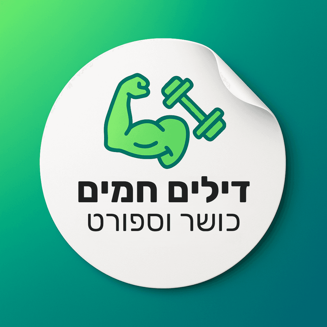 אייקון ציוד כושר וספורט