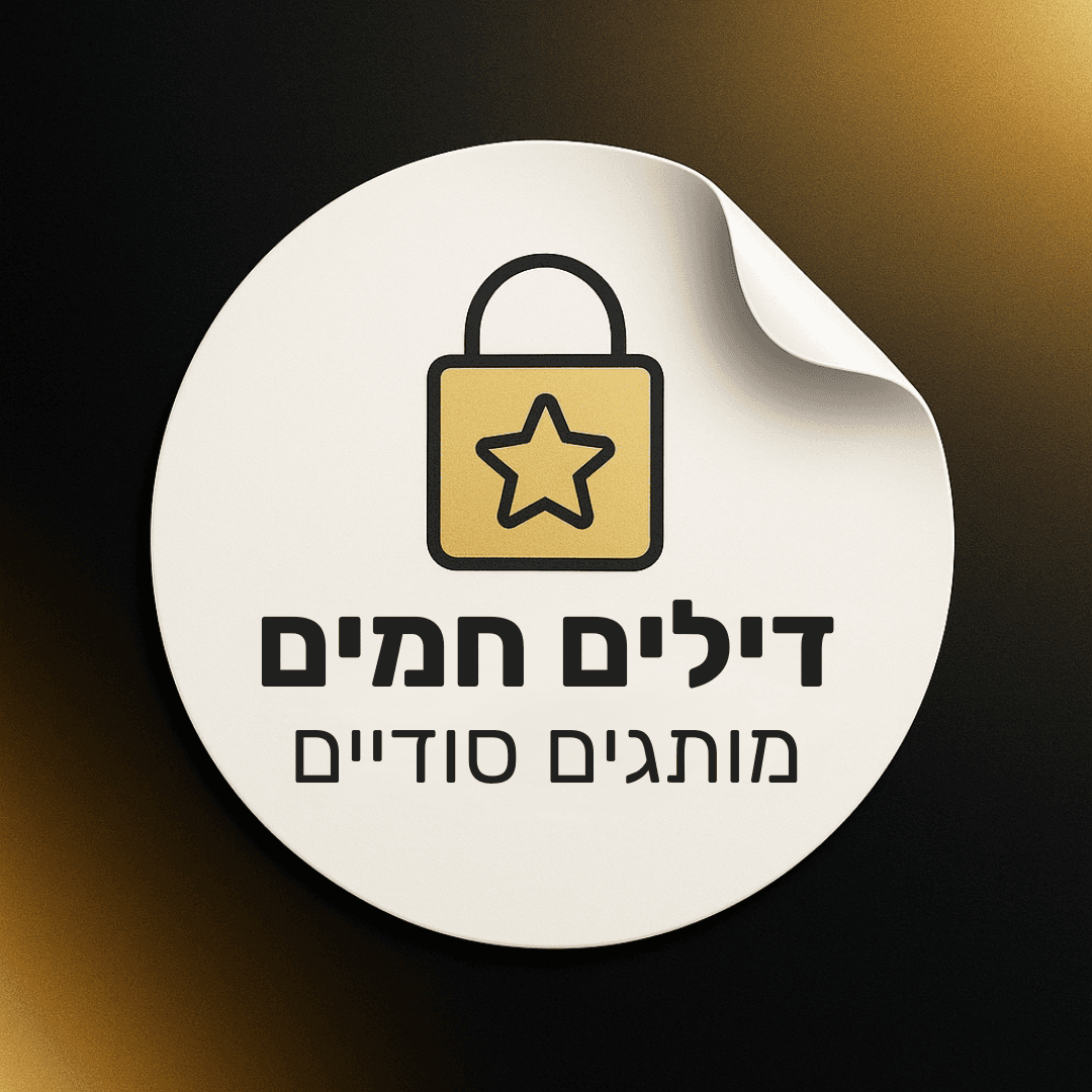 אייקון מותגים וקניות